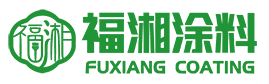 湖南福湘涂料