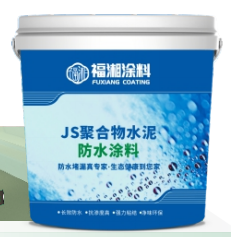 JS聚合物防水涂料（FX-M-05-201）